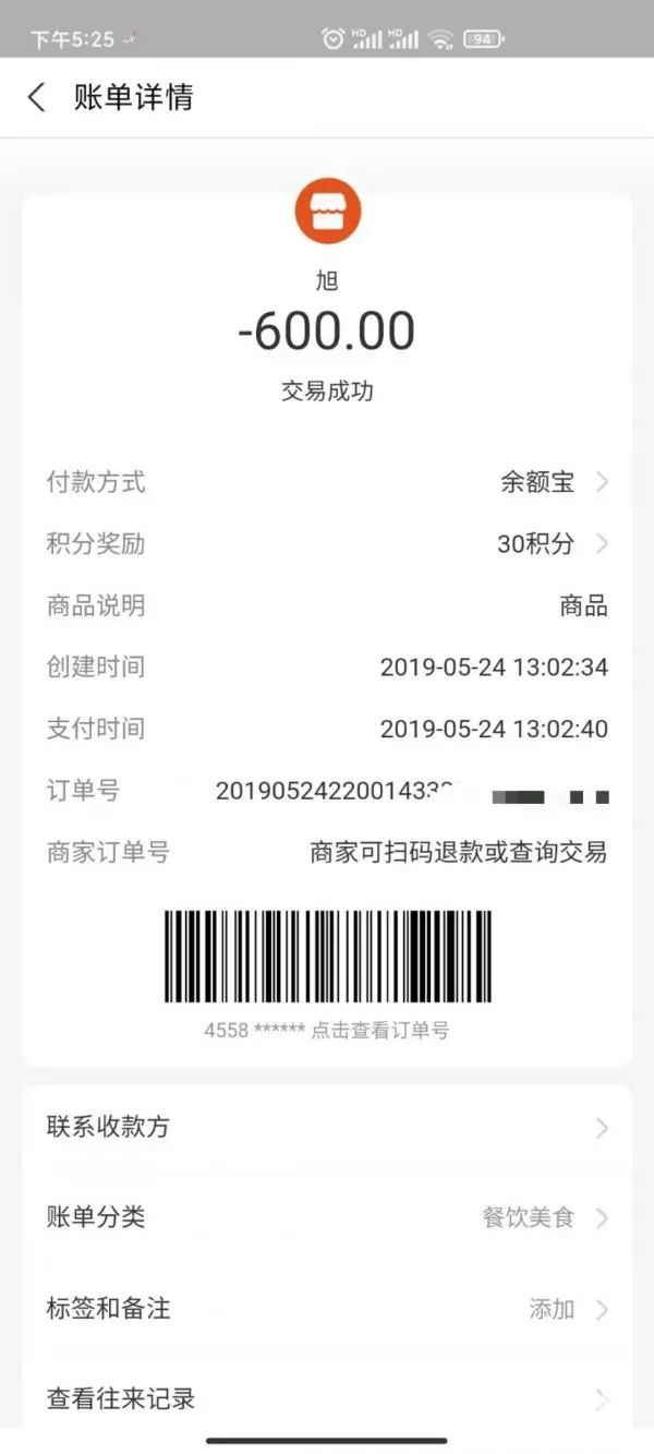 "后来我又打了他们客服电话,有个老师加了我微信,我提出了没开题库后