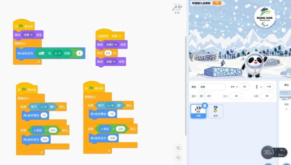 乐高wedo2.0结合scratch-冰墩墩小游戏_腾讯新闻