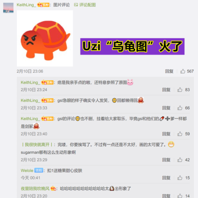 lol:网友自制红温乌龟嘲讽uzi,打tt都不敢上场,心态又要炸了