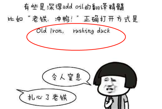 我已彻底学会中式英语 腾讯网