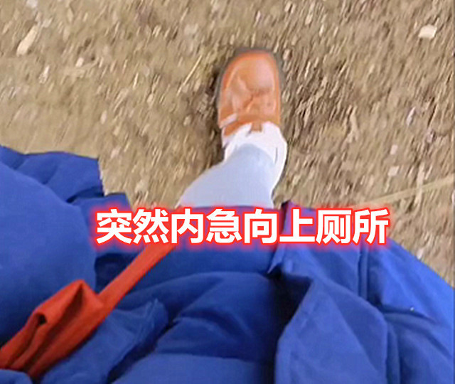 湖北:女子相亲突然内急,看到厕所后打退堂鼓,最后硬着头皮上
