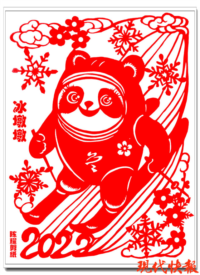 在陈耀创作的这幅冬奥剪纸中,本体为大熊猫的冰墩墩拥有标志性的"黑