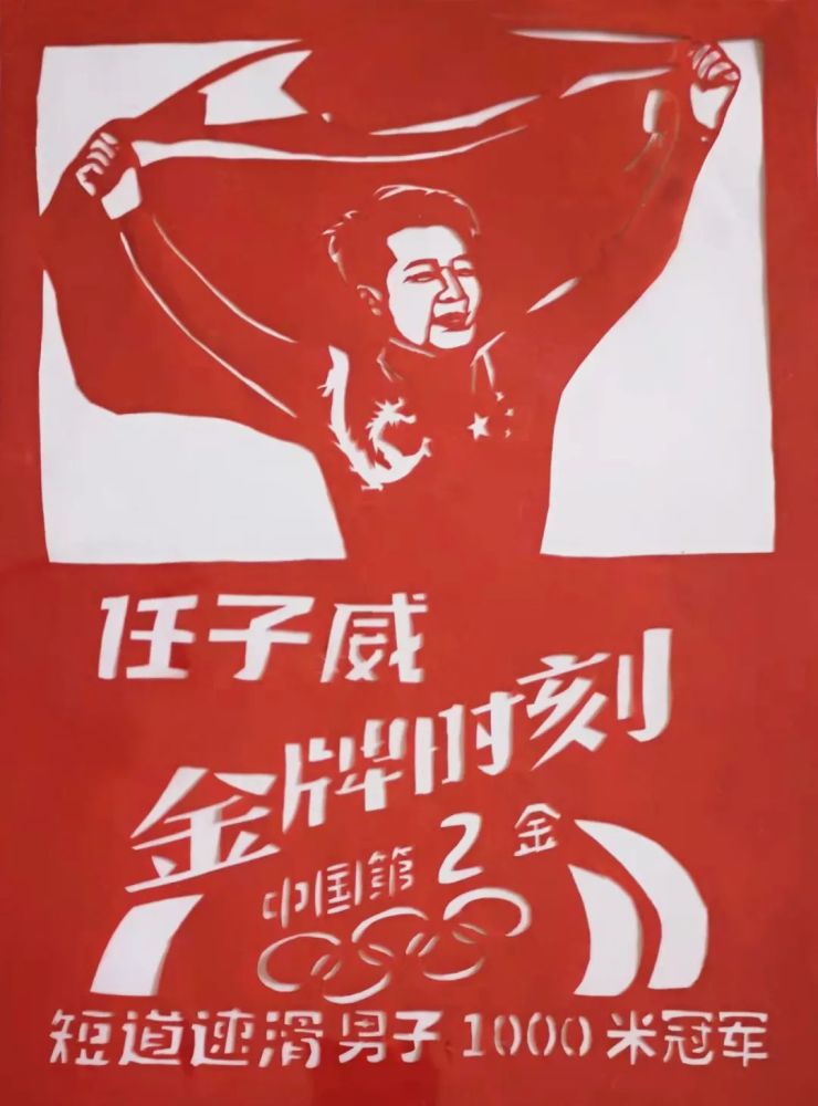 相约冬奥·保定故事|保定非遗 为冬奥"剪"彩_腾讯新闻