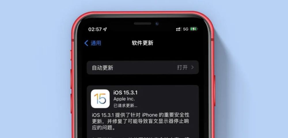 iOS 15.3.1正式版发布！更新的版本号为：19D52.