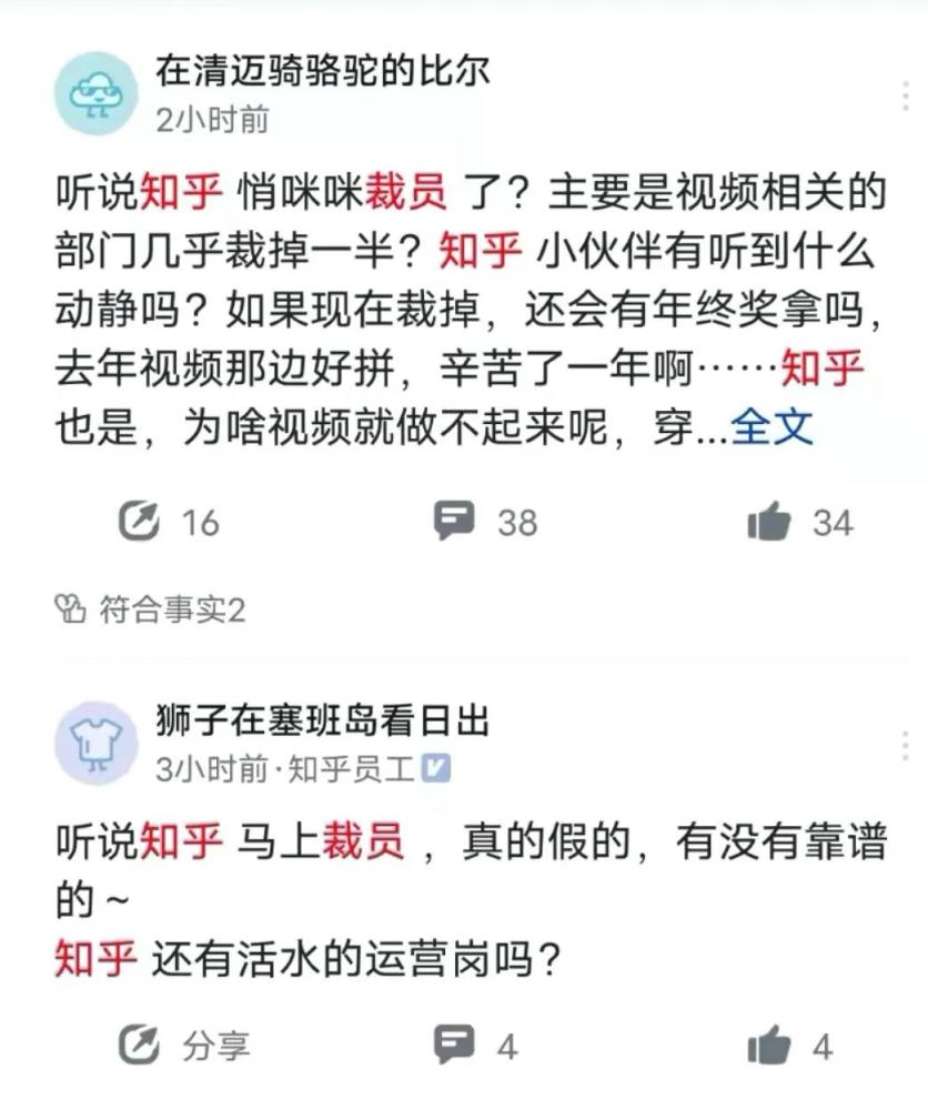 知乎否认裁员传闻：在视频业务上没有裁员计划企鹅家族英语老师书