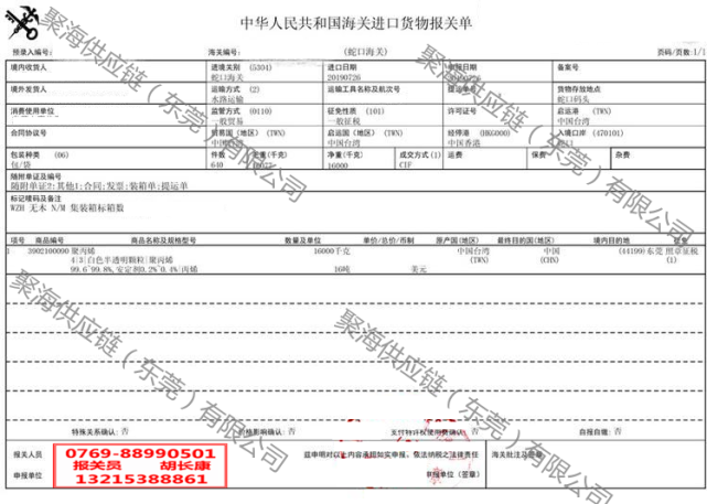 進口報關單進口清關文件不僅包括:海運提單,裝箱單,發票,外貿合同