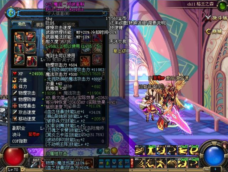 dnf最贵的装备排行榜2021_DNF:全服最贵的巨剑,魔剑1.7亿排名第一,这件紫装却成亮点