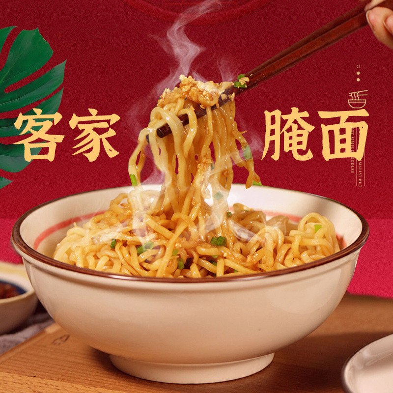 梅州将客家腌面打造成粤菜小吃品牌