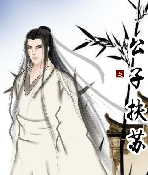 来看看古代的姓氏为什么秦始皇的儿子不姓赢而是叫扶苏和胡亥