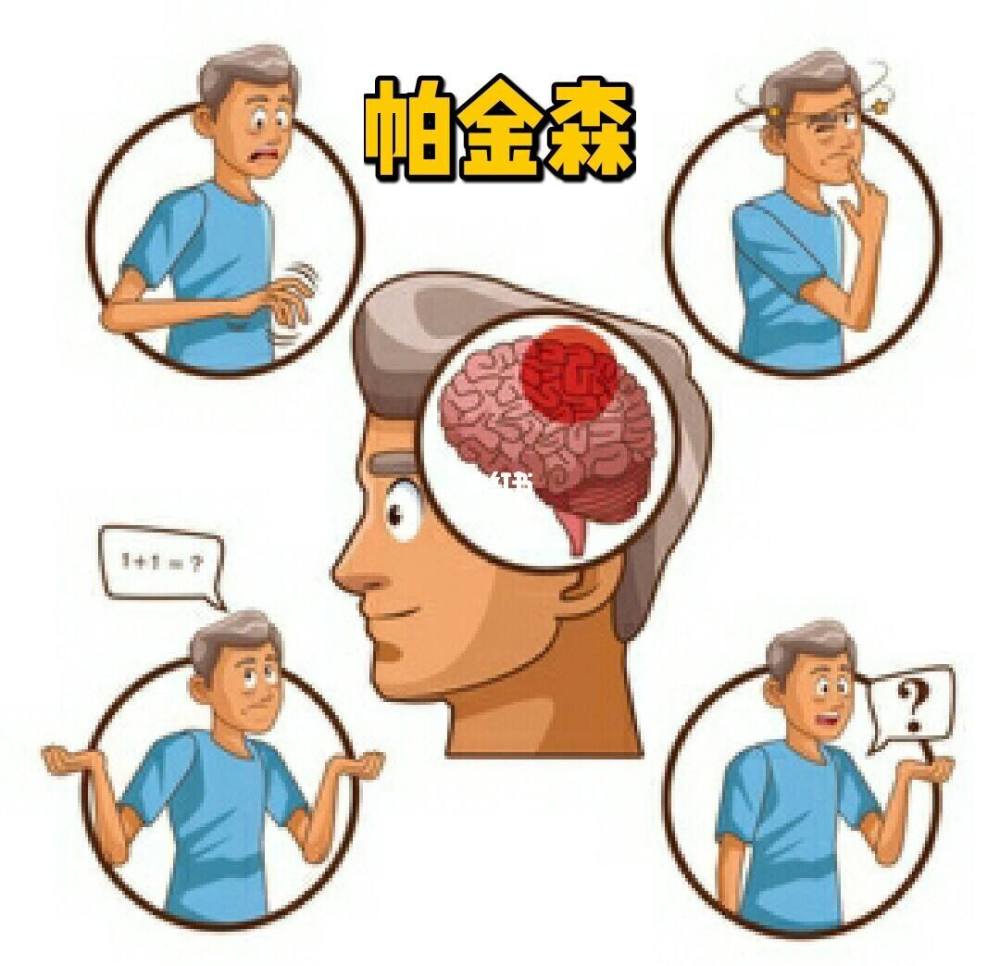 什么是帕金森综合征广州和谐医院神经修复医学中心为你介绍