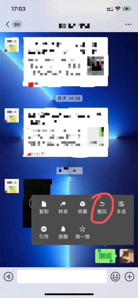微信聊天消息怎么撤回