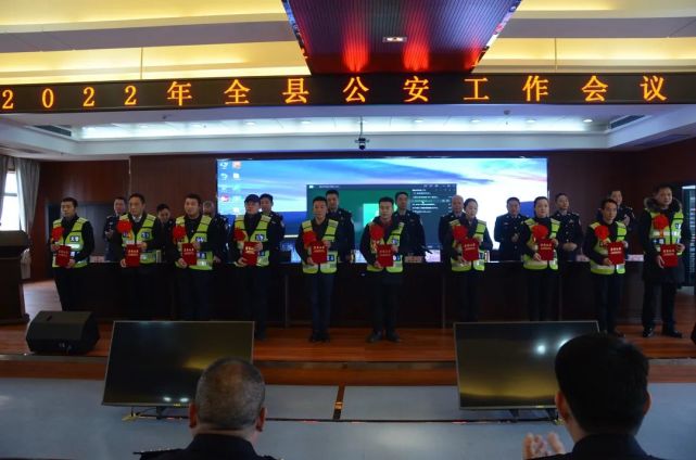 房县召开2022年全县公安工作暨党风廉政建设和纪律作风整训会议