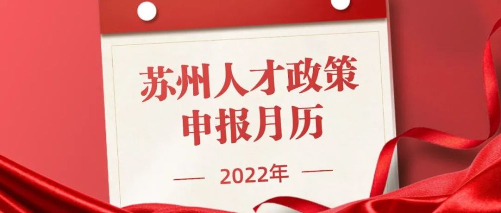 苏州高新区人才市场现场招聘_2022年苏州市吴江区“春风行动”线上招聘专场