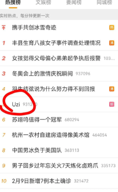 Uzi吐槽小学弟再次登上热搜 Uzi 这人根本不想赢 天天看点