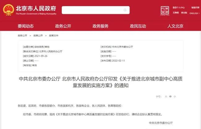 京通招聘网_打造“京通”“京办”“京智”三个智慧终端