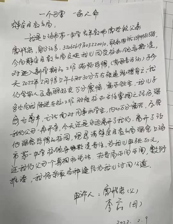 上海一教师跳楼自杀 家属：被学校领导当众掌掴