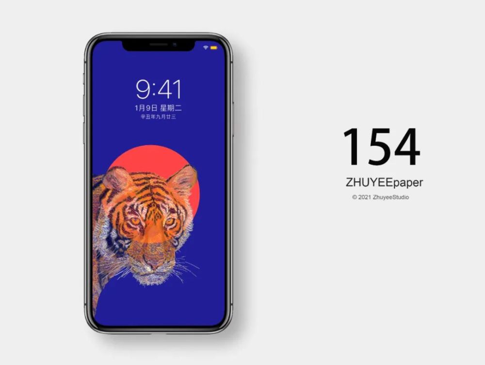 一期虎年老虎手机壁纸 高清壁纸 腾讯新闻