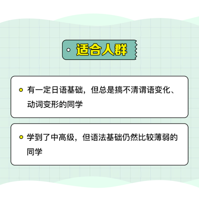 動詞的複雜面紗進行清晰易懂的系統歸納並深度剖析核心難點穩固基礎