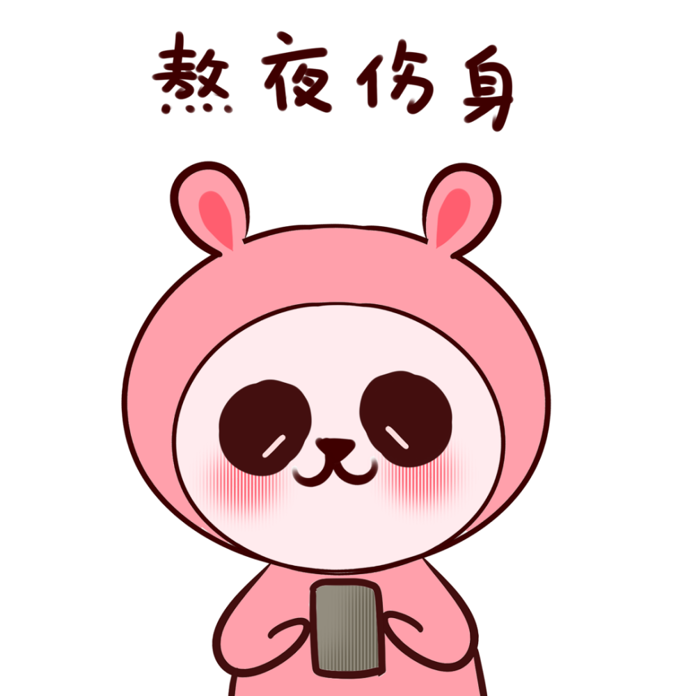 健康幸福过新年过节放肆熬夜的人后悔了吗