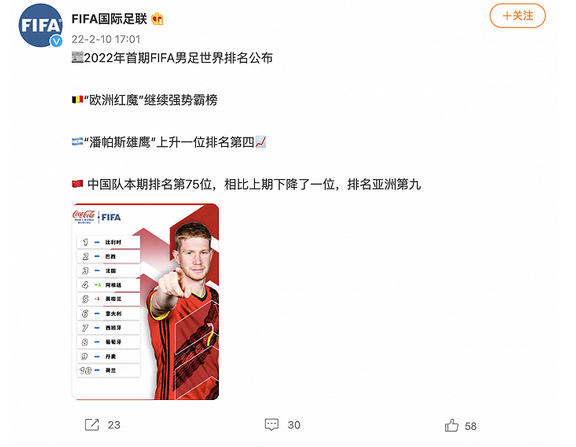 中超 陈戌源重大决定，国足迎来当头一棒！国际足联发声给国足浇凉水