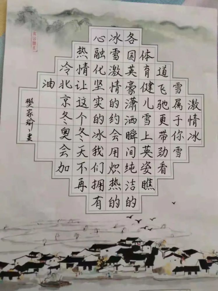 作品多才多艺的双语小"书法家"翰墨飘香迎冬奥一人一"墩"创意无限把