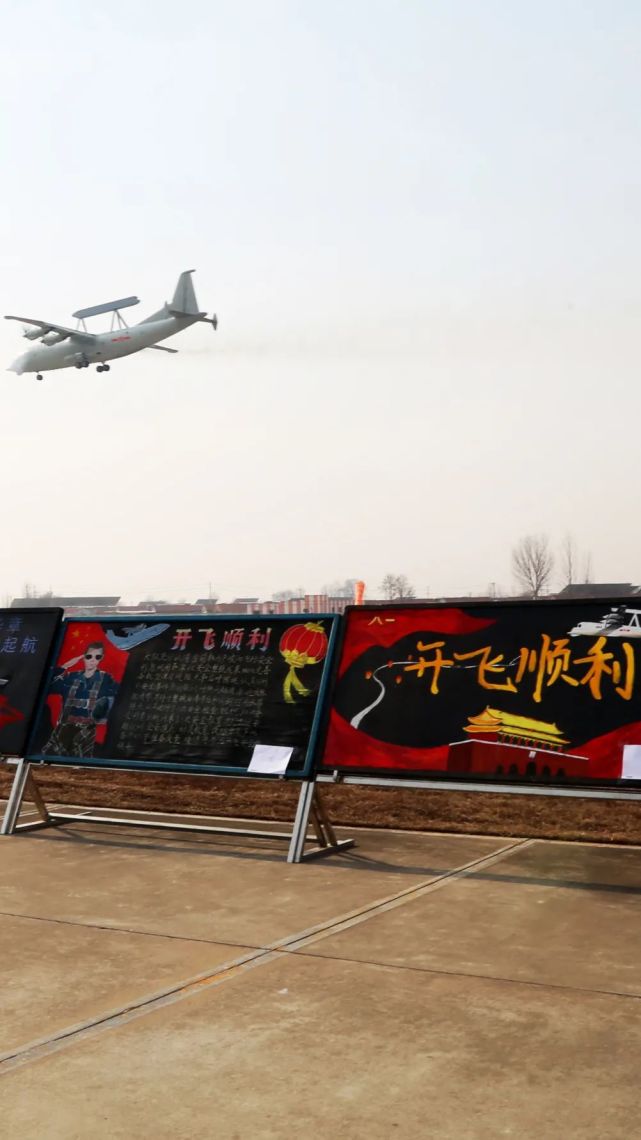 节后开飞,战鹰展翅向苍穹