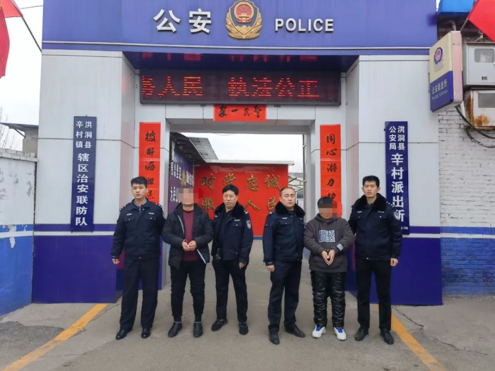 连日来洪洞县公安局瞄准春节返乡节点抓住战机三人被抓