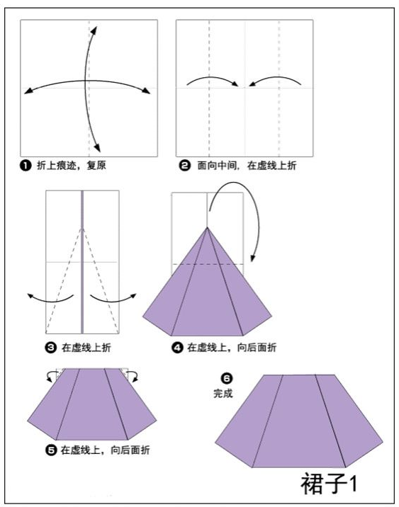 怎么用纸折jk裙子图片