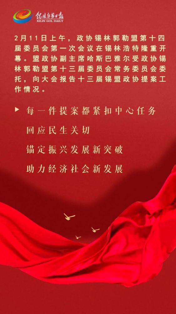 这份政协提案工作报告干货满满