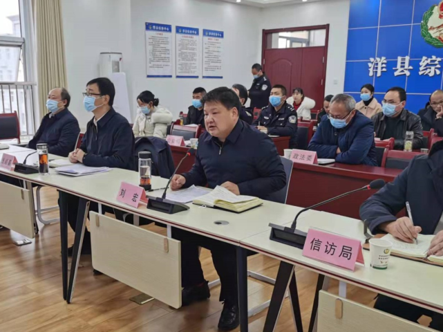 洋县召开2022年禁毒工作调度会|洋县|县委政法委|张顺喜