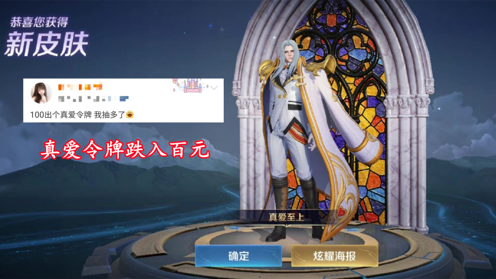纯白花嫁先别抽 皮肤即将跌入百元 武陵仙君上架 248才能拿下 天天看点