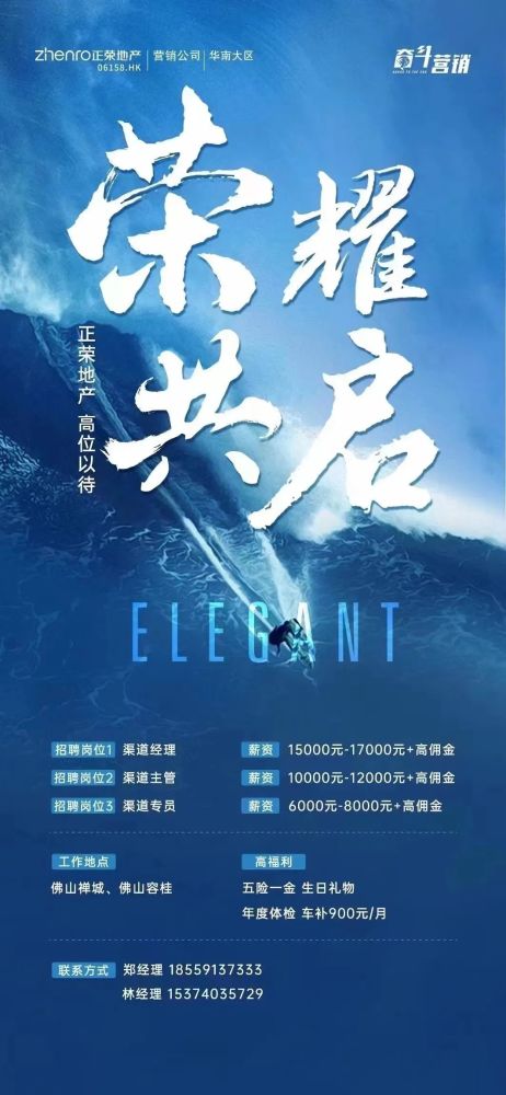 上海豪宅导购招聘网站_上海豪宅顾问