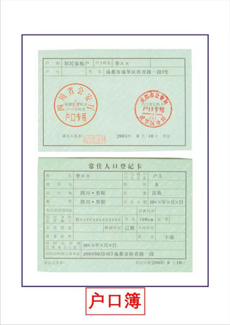 乡镇,村社同意迁入证明图片:由乡镇,村社出具加盖公章,仅农村户口需要