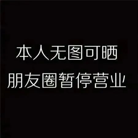 所有人注意千萬別亂發朋友圈有人因此損失慘重看到以下這些信息記得