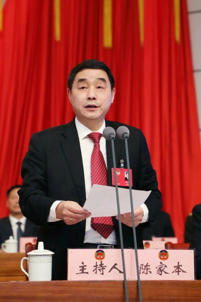 在圆满完成各项议程后,陈家本宣布大会闭幕.