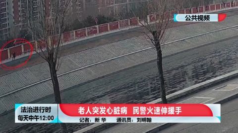 中国登记结算总部最快疫滚落万幸20年心脏病路过堤岸