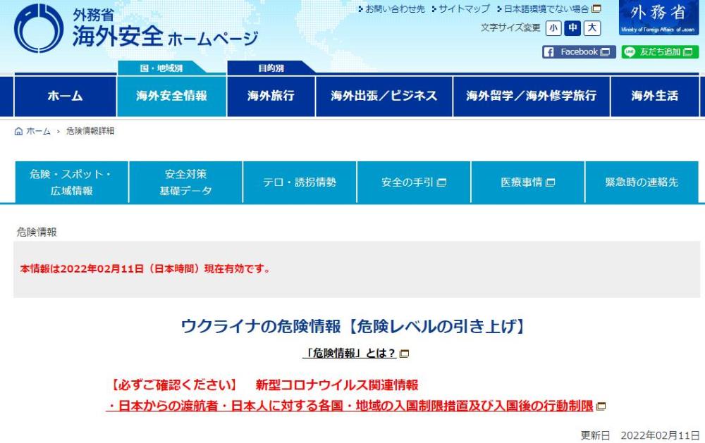 济南英语培训印外务省俄罗斯乌克兰外长澳