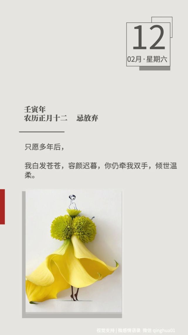 "余生,我们各自安好.