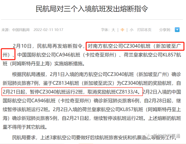 新加坡飛廣州,武漢航班熔斷,回國機票漲至4萬