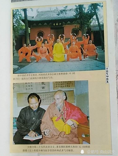 曾在新疆军区服役,当过特务连的武术教练|释德虔|传统武术|少林寺