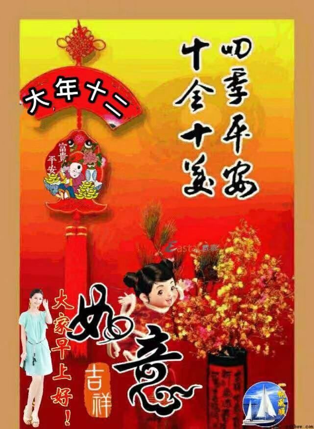 正月十二喜庆吉祥的祝福语动态表情图片,2022最有福气的早安问候拜年