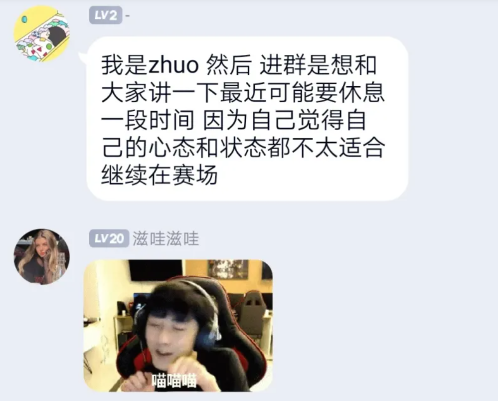 再见zhuo！tes官宣mark后，zhuo吐露心声：我不适合比赛，暂时回家休息 腾讯新闻