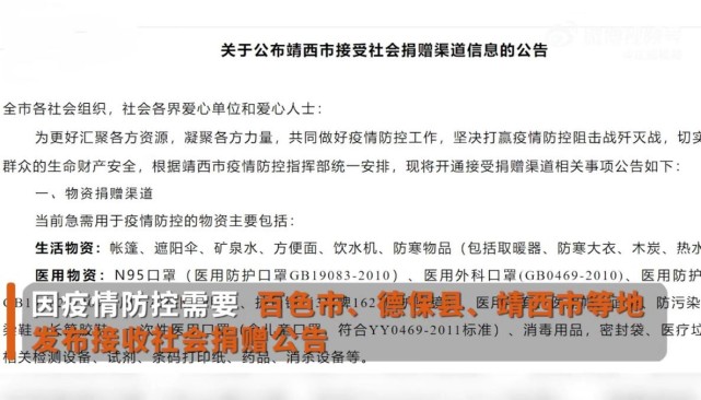 广西因疫情急缺物资 王祖蓝首位响应捐万 数名网红捐款捐资 广西 王祖蓝 疫情 香港