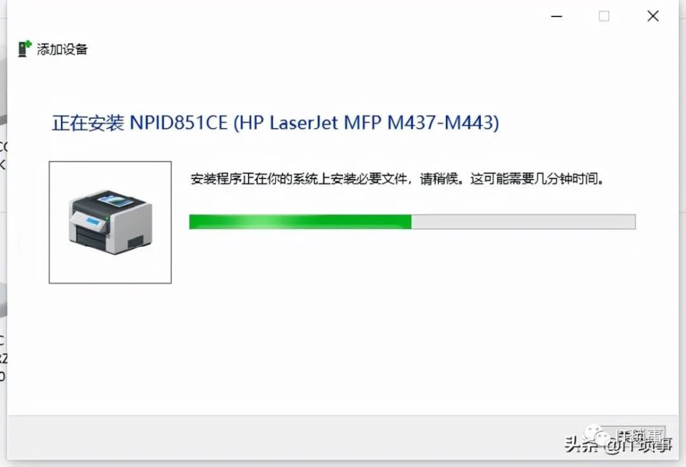 win10系統局域網添加共享打印機步驟