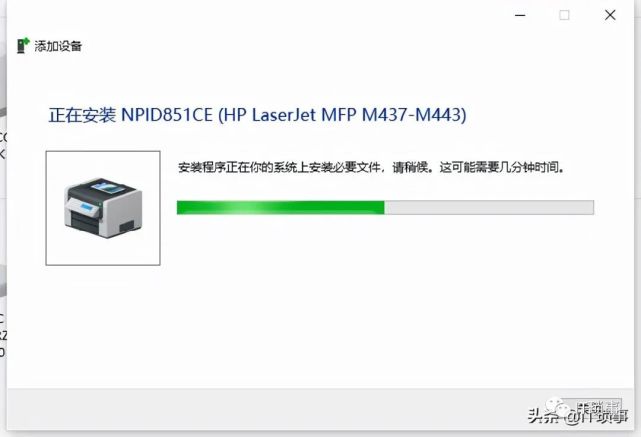 win10系统局域网添加共享打印机步骤