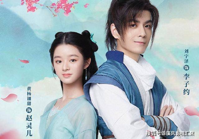 《新仙剑奇侠传之挥剑问情》初遇赵灵儿,胡歌和刘亦菲无法超越
