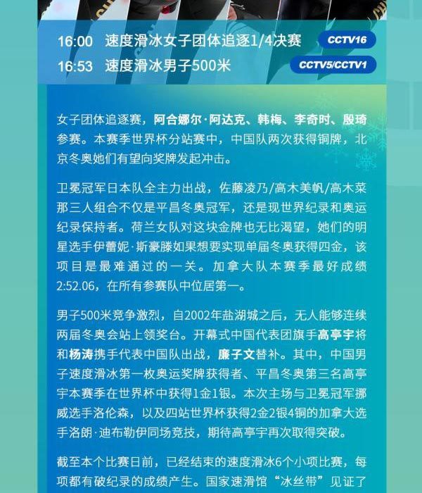 钢架雪车女子第1,2轮比赛,赵丹和黎禹汐表现优异,12日将举行的第3,4轮