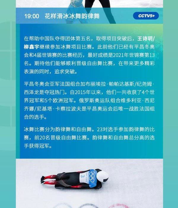 钢架雪车女子第1,2轮比赛,赵丹和黎禹汐表现优异,12日将举行的第3,4轮