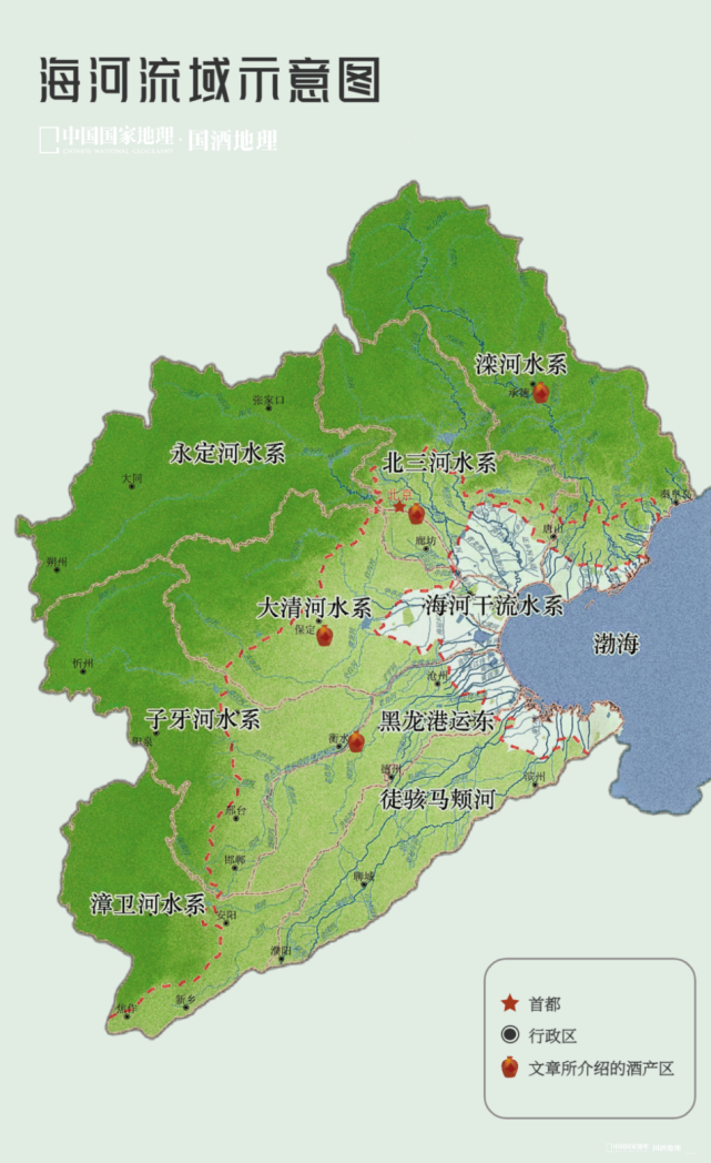 海河流域——华北大地上的"酒窝"