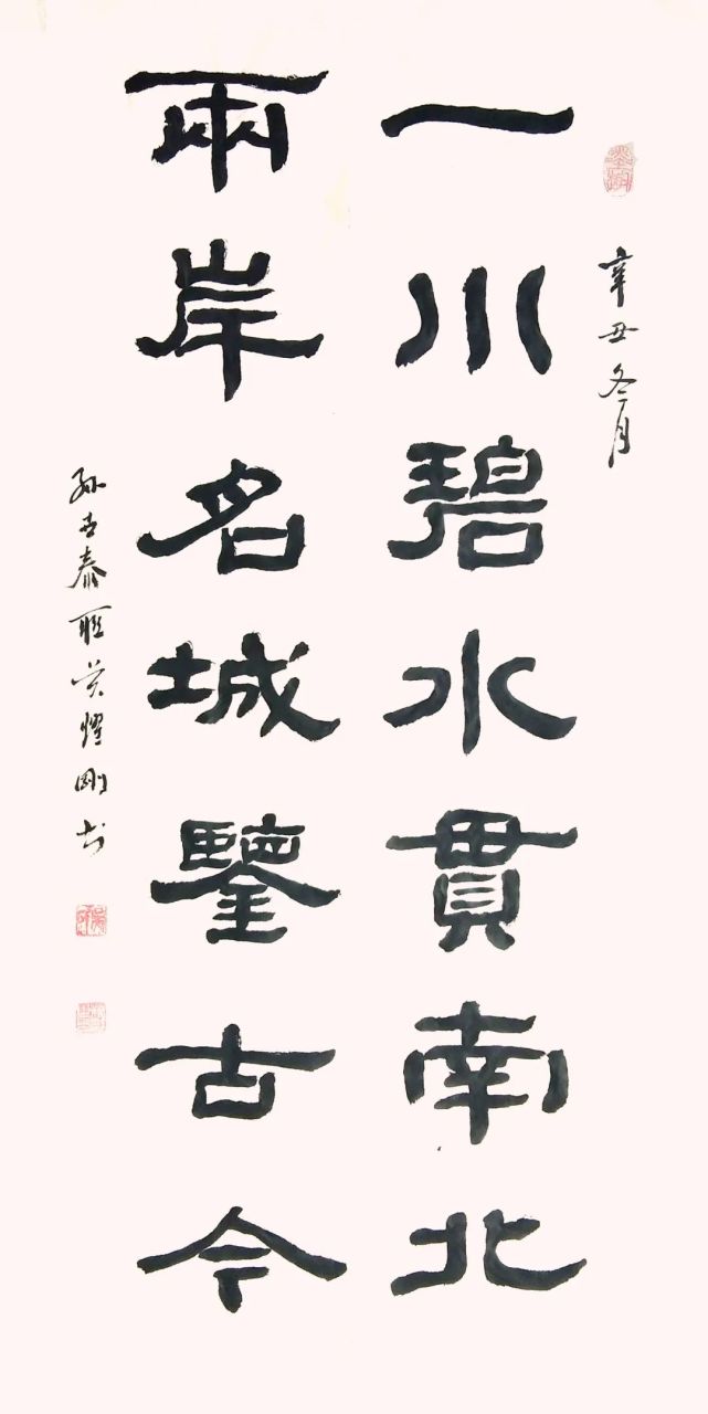 筑梦冬奥 律动狮城——京杭大运河诗词楹联书法网络展(五)